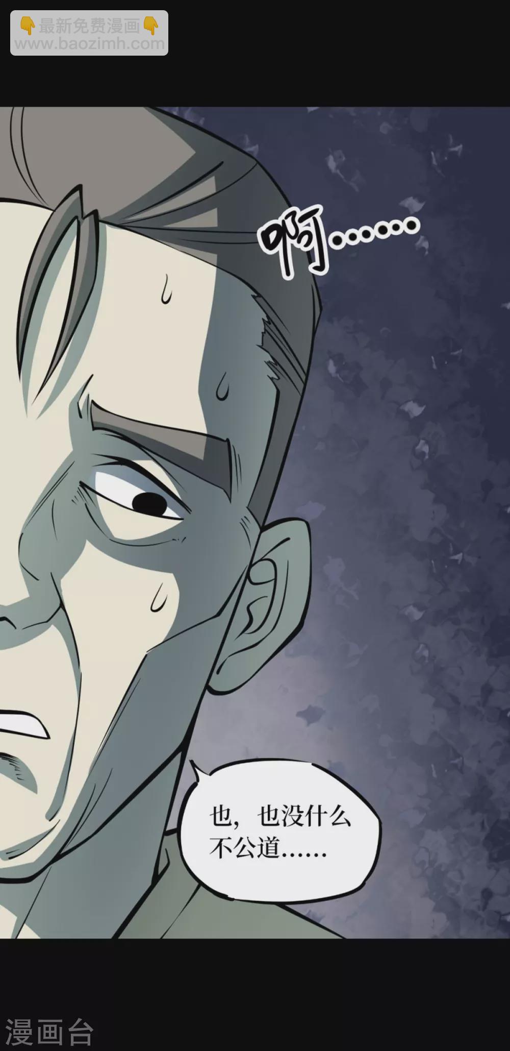 第九卷活佛念珠（2）-第73话