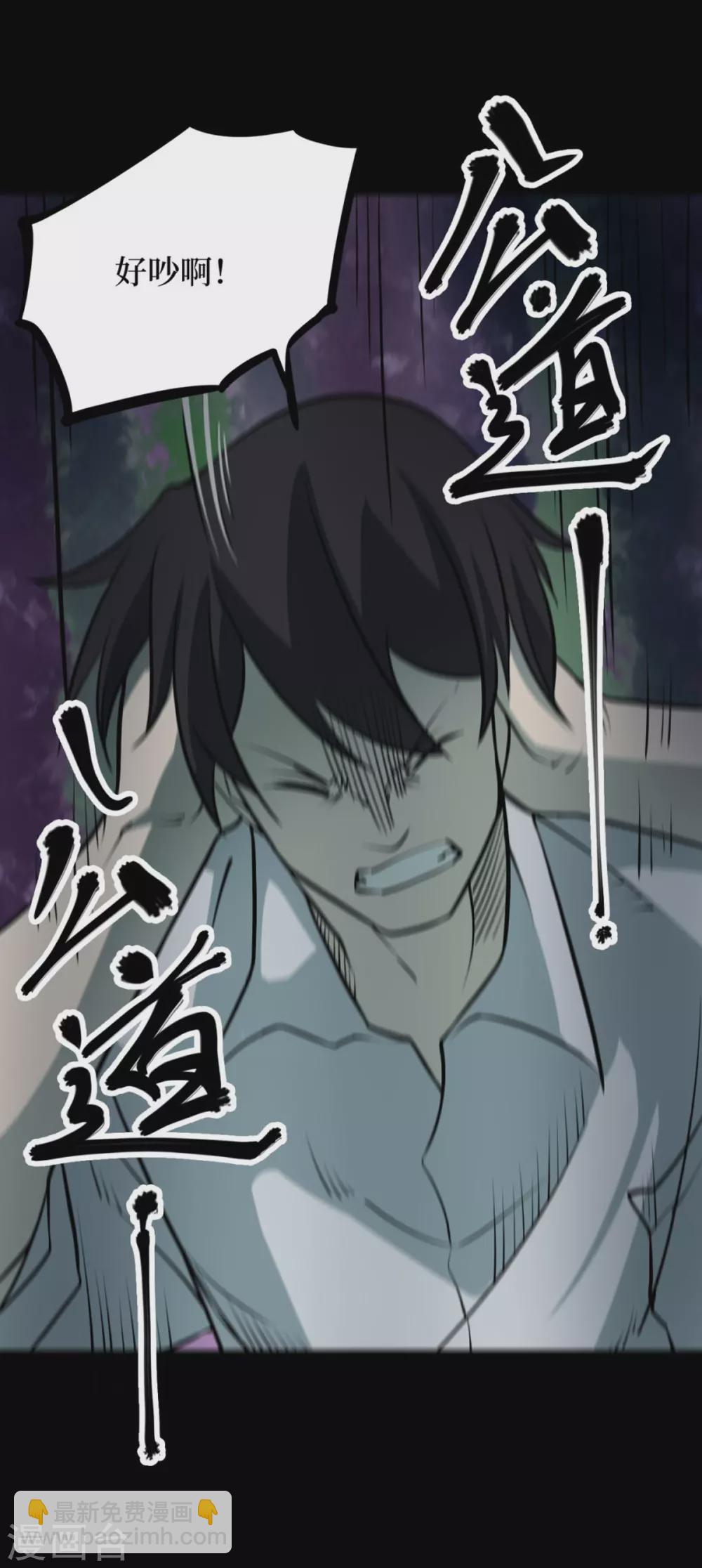 第九卷活佛念珠（2）-第73话