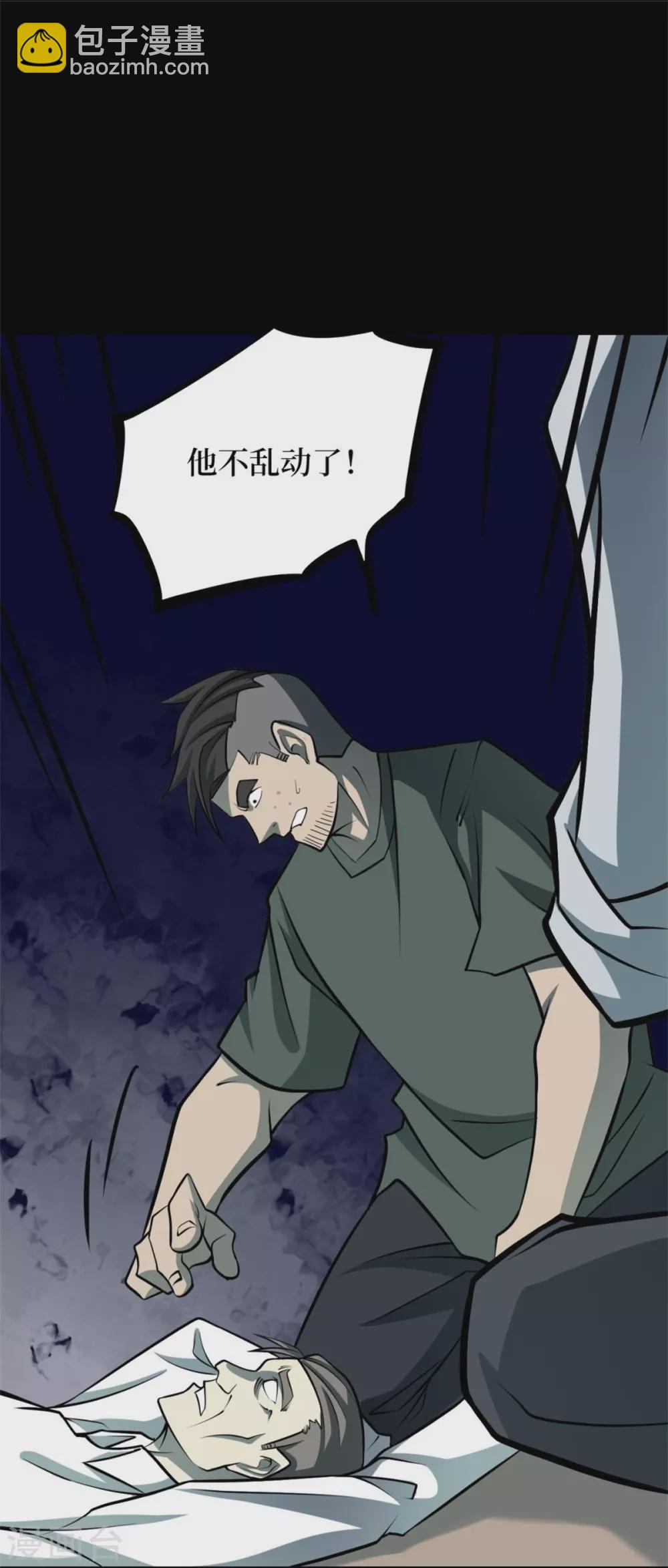 第九卷活佛念珠（4）-第75话