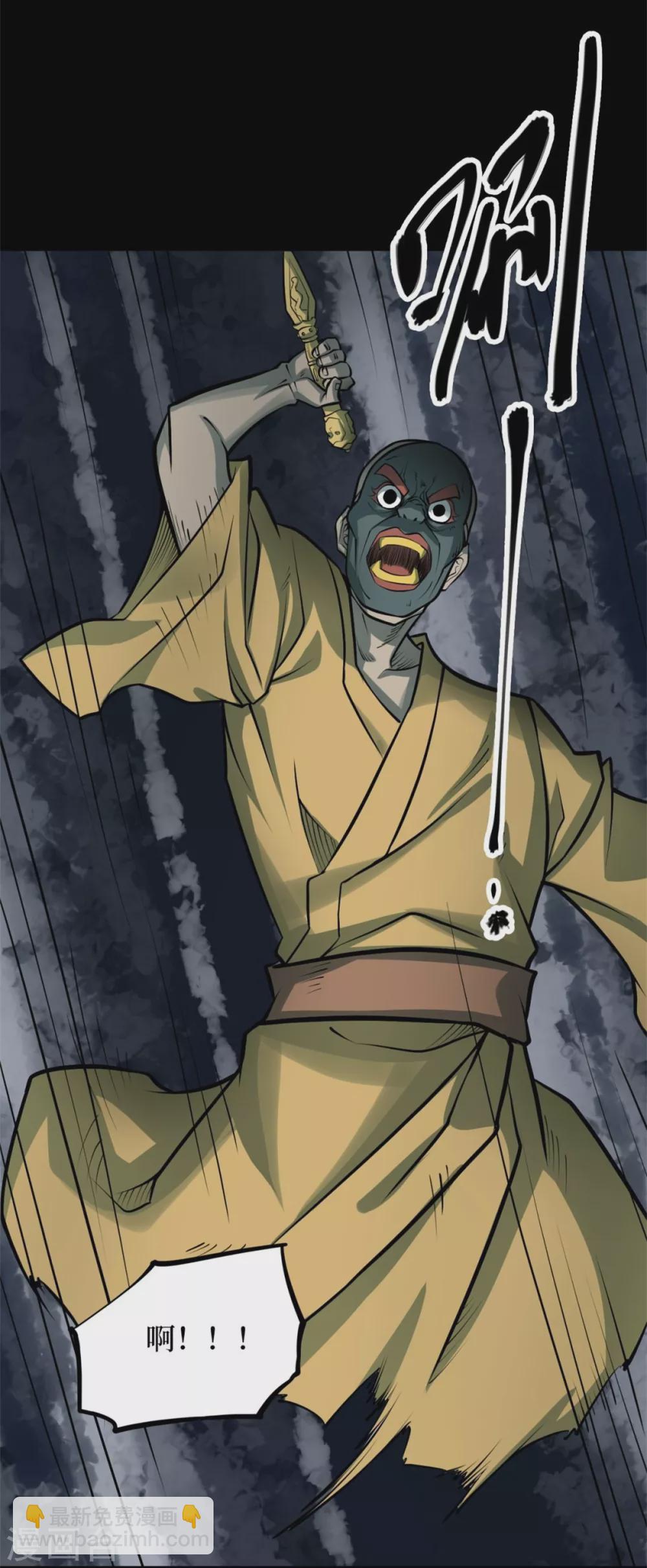 第九卷活佛念珠（4）-第75话