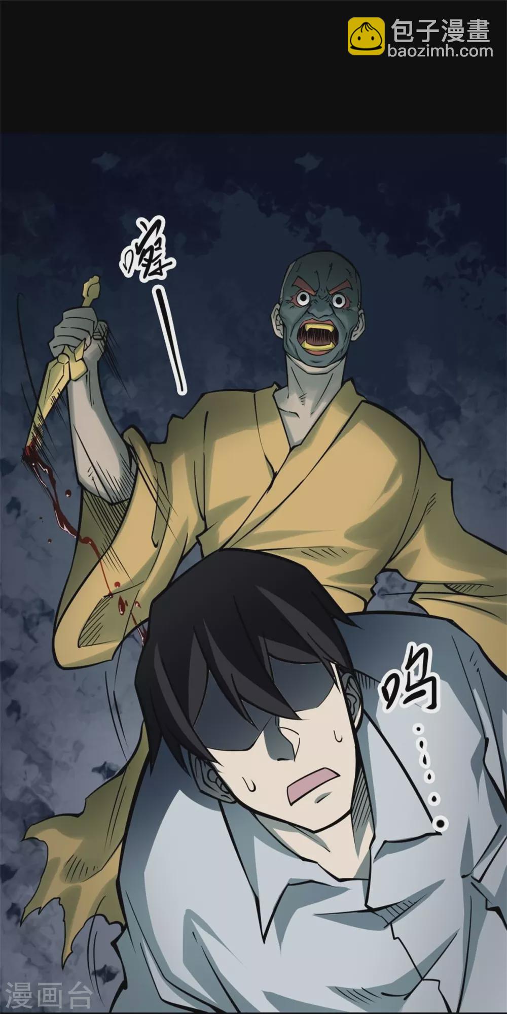 第九卷活佛念珠（4）-第75话