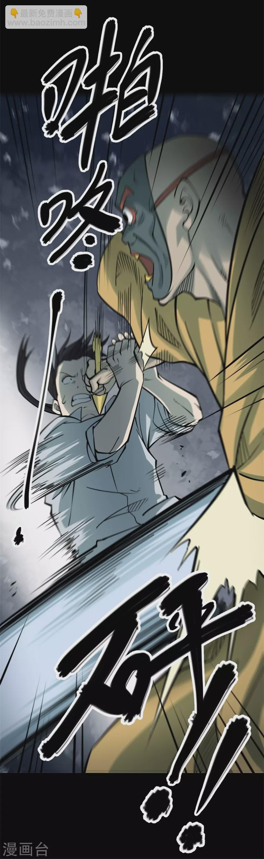 第九卷活佛念珠（4）-第75话