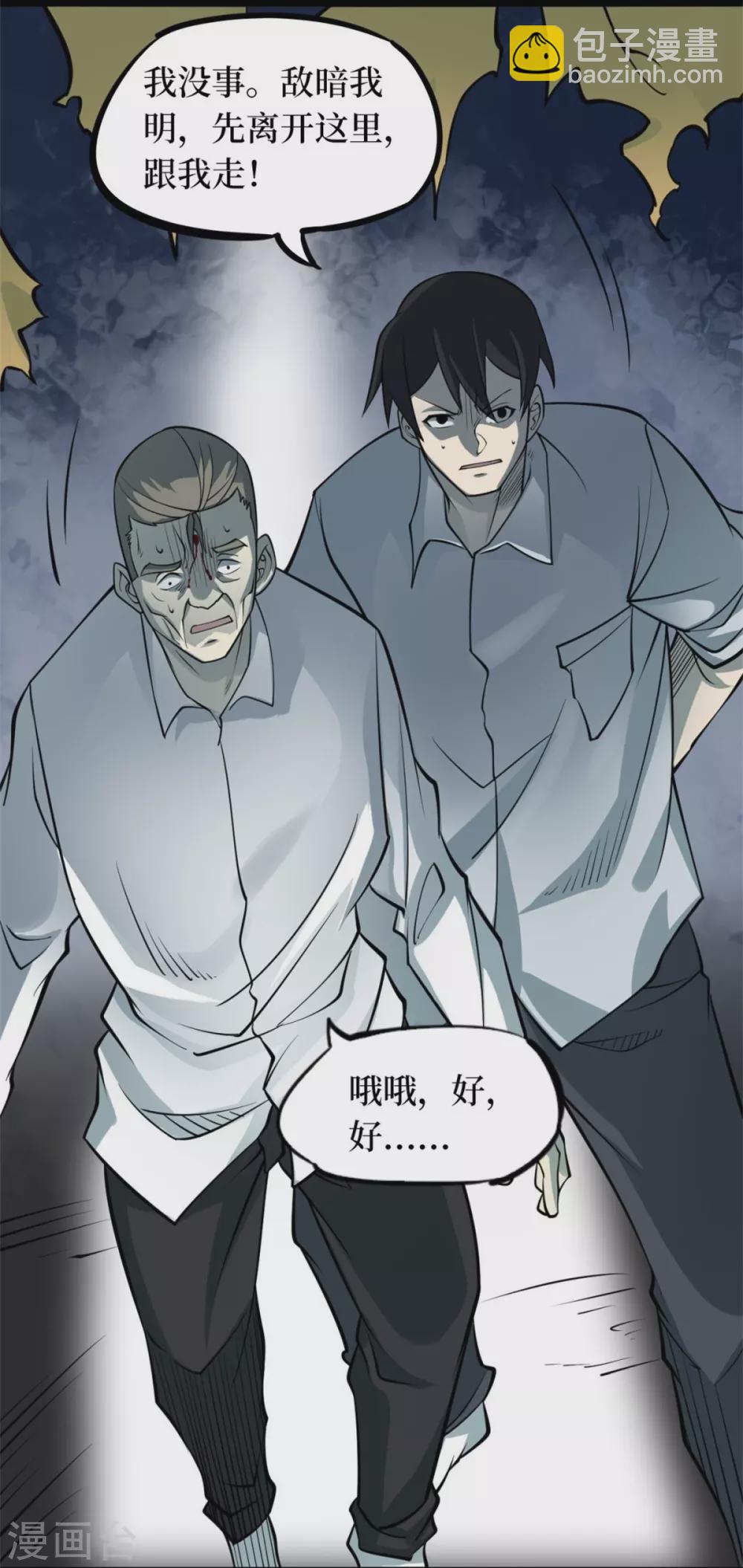 第九卷活佛念珠（4）-第75话