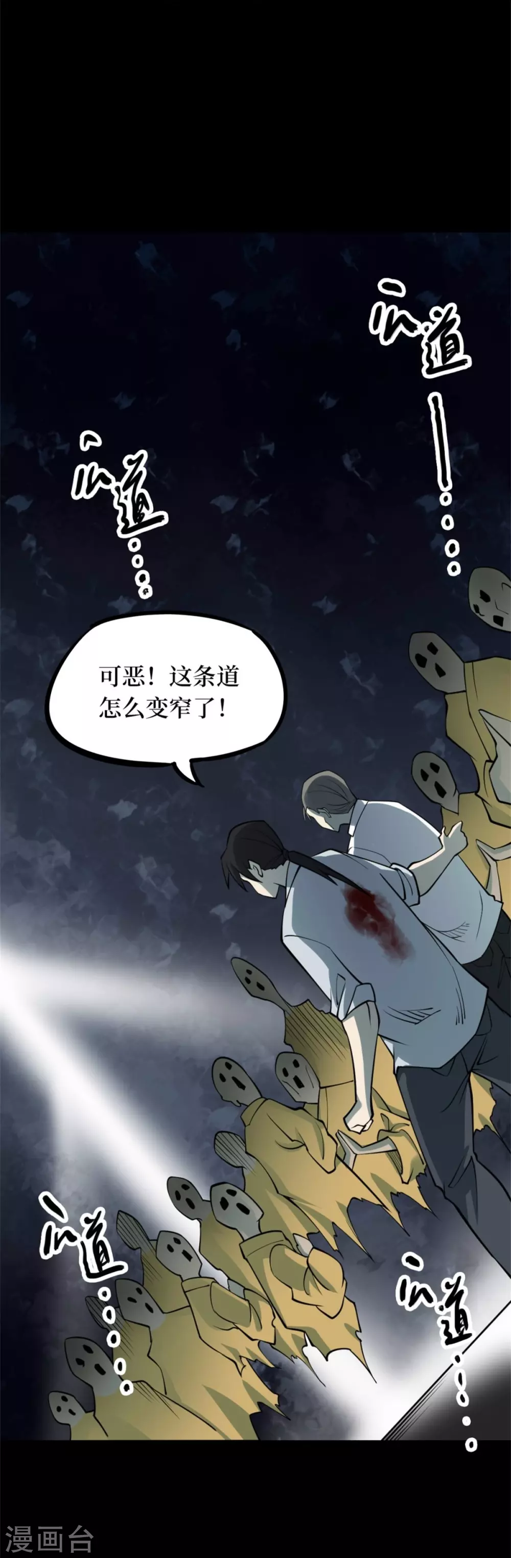 第九卷活佛念珠（4）-第75话