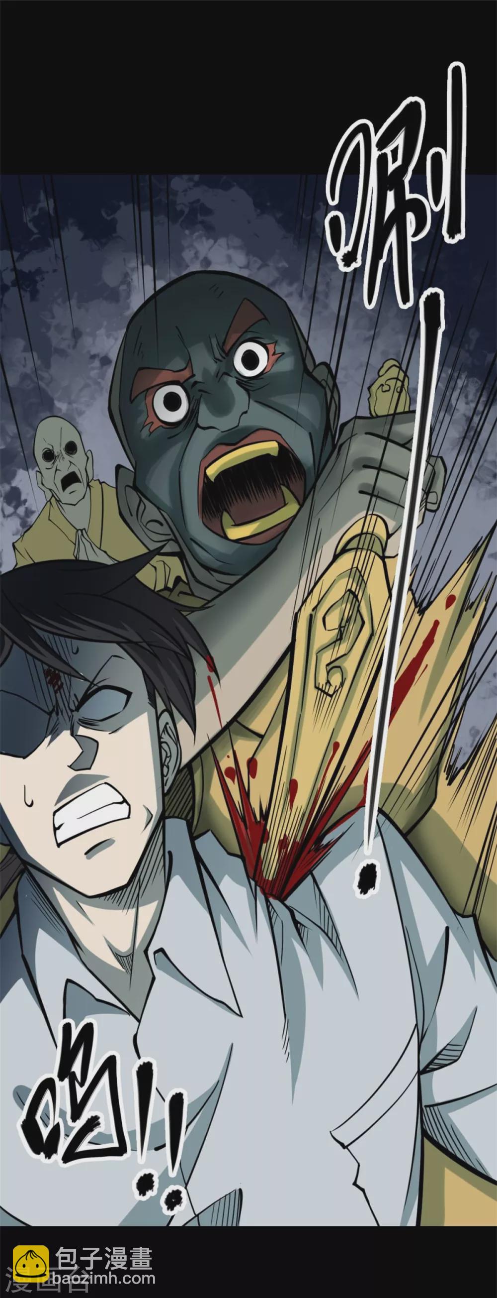 第九卷活佛念珠（4）-第75话