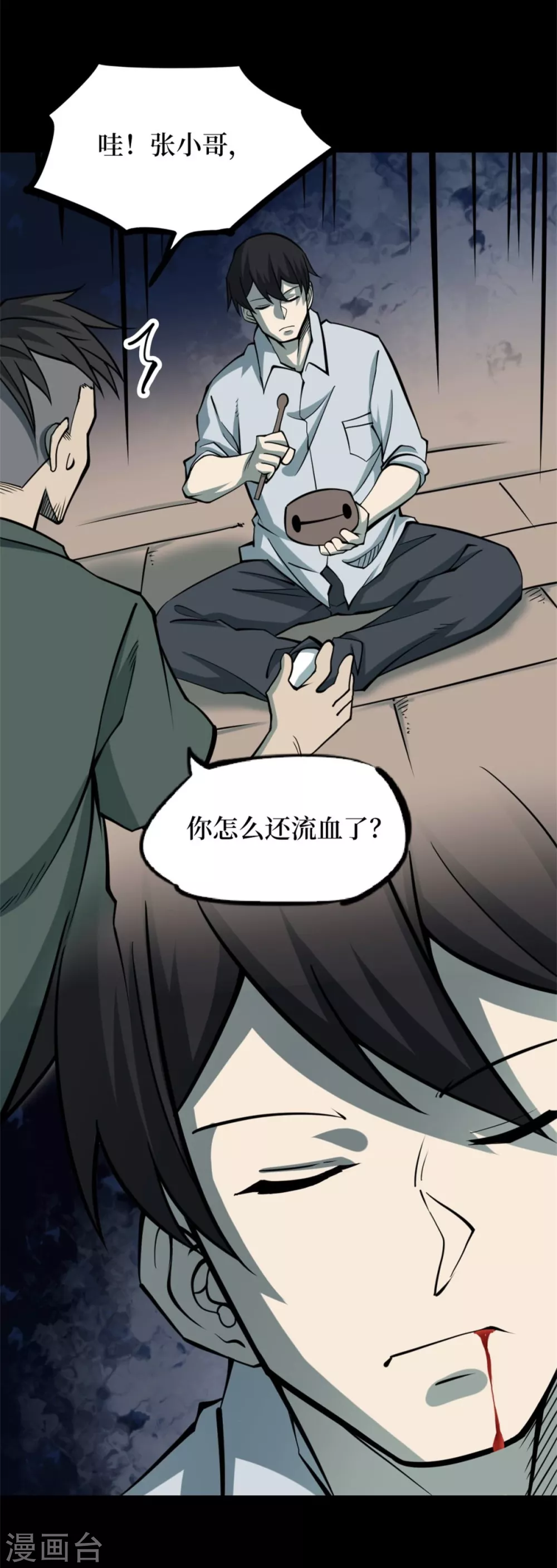 第九卷活佛念珠（4）-第75话