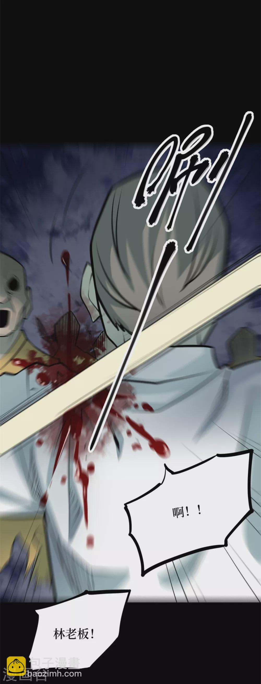 第九卷活佛念珠（4）-第75话