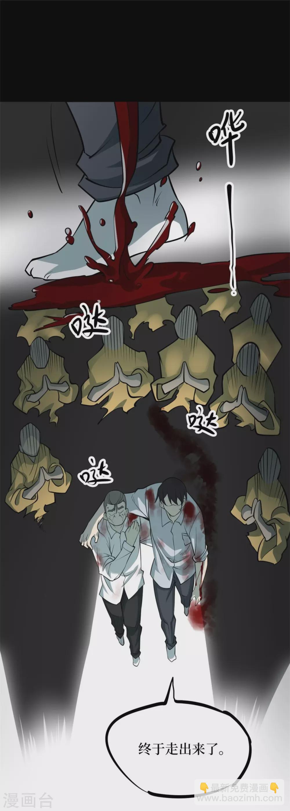 第九卷活佛念珠（4）-第75话