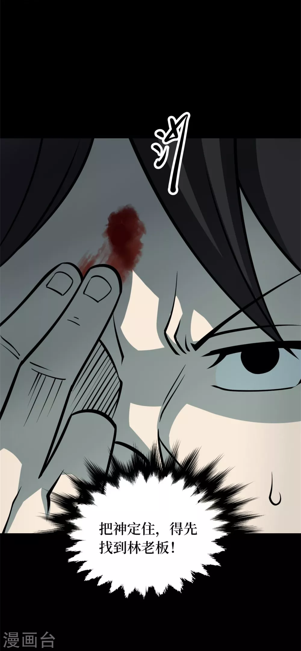 第九卷活佛念珠（4）-第75话