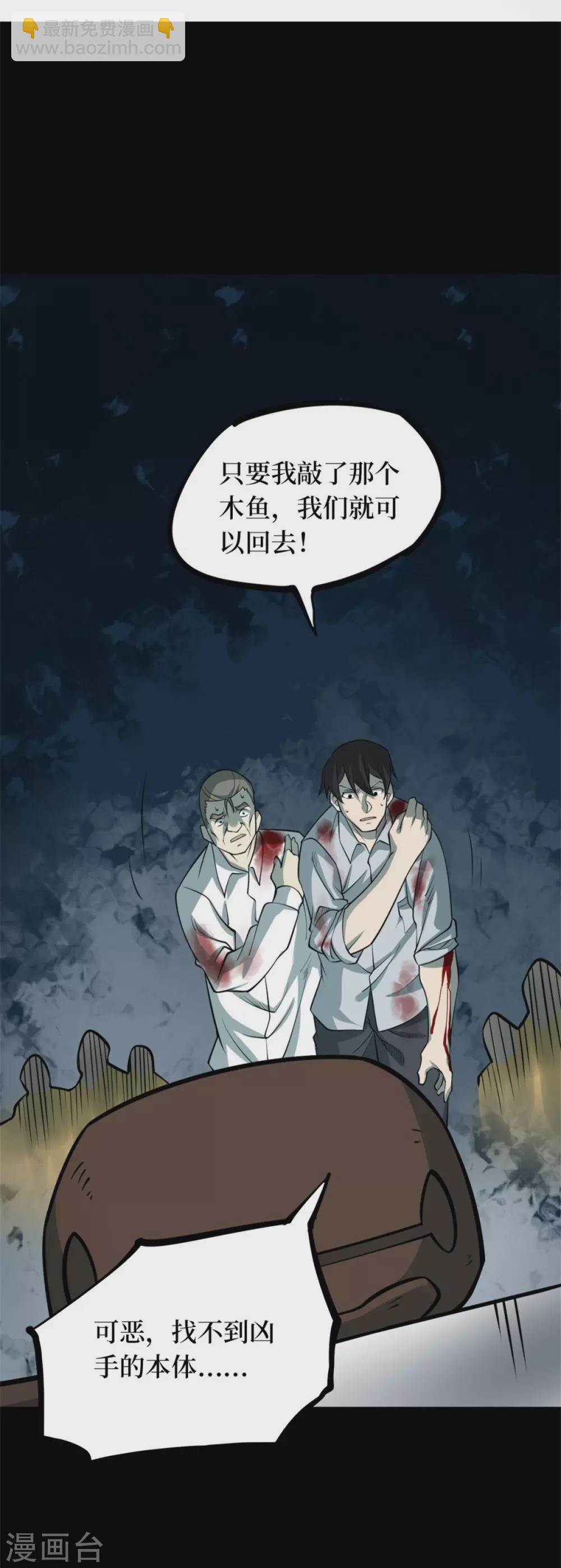 第九卷活佛念珠（4）-第75话