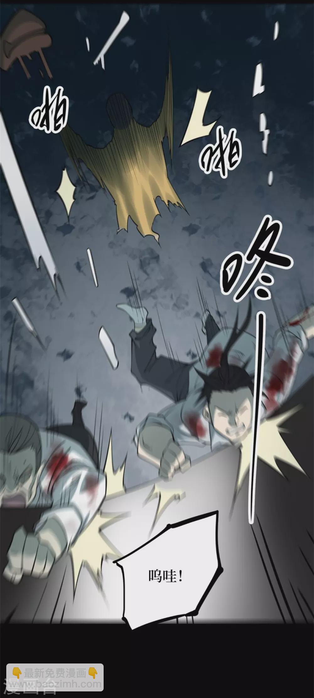 第九卷活佛念珠（4）-第75话