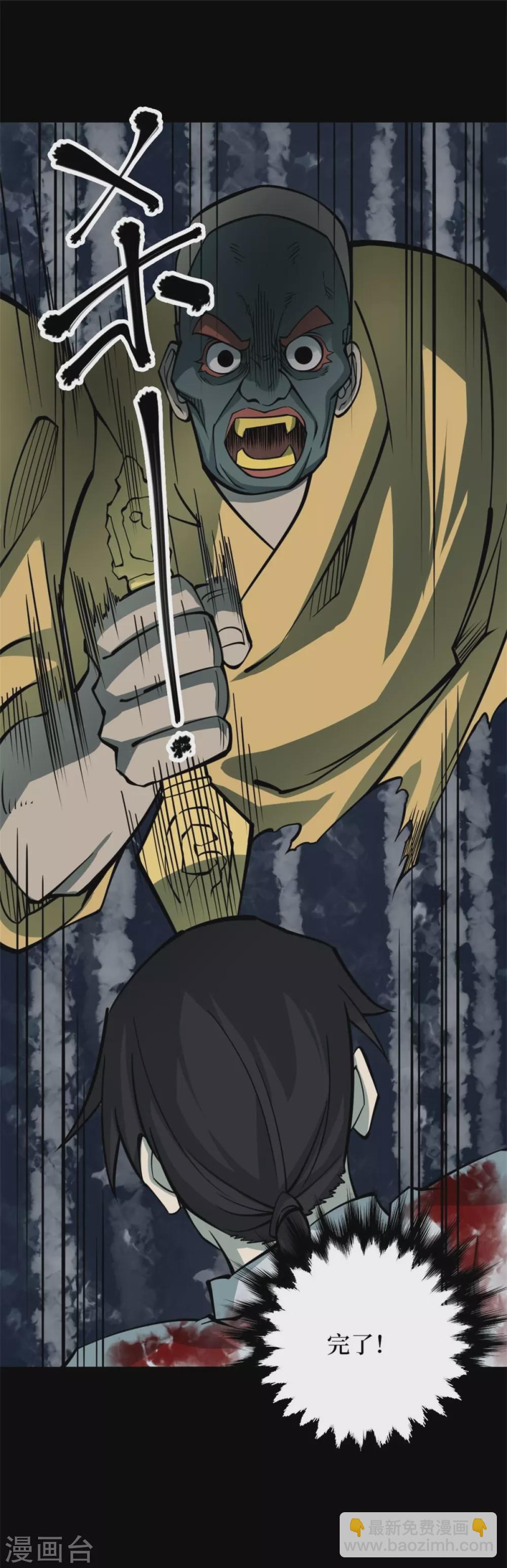 第九卷活佛念珠（4）-第75话