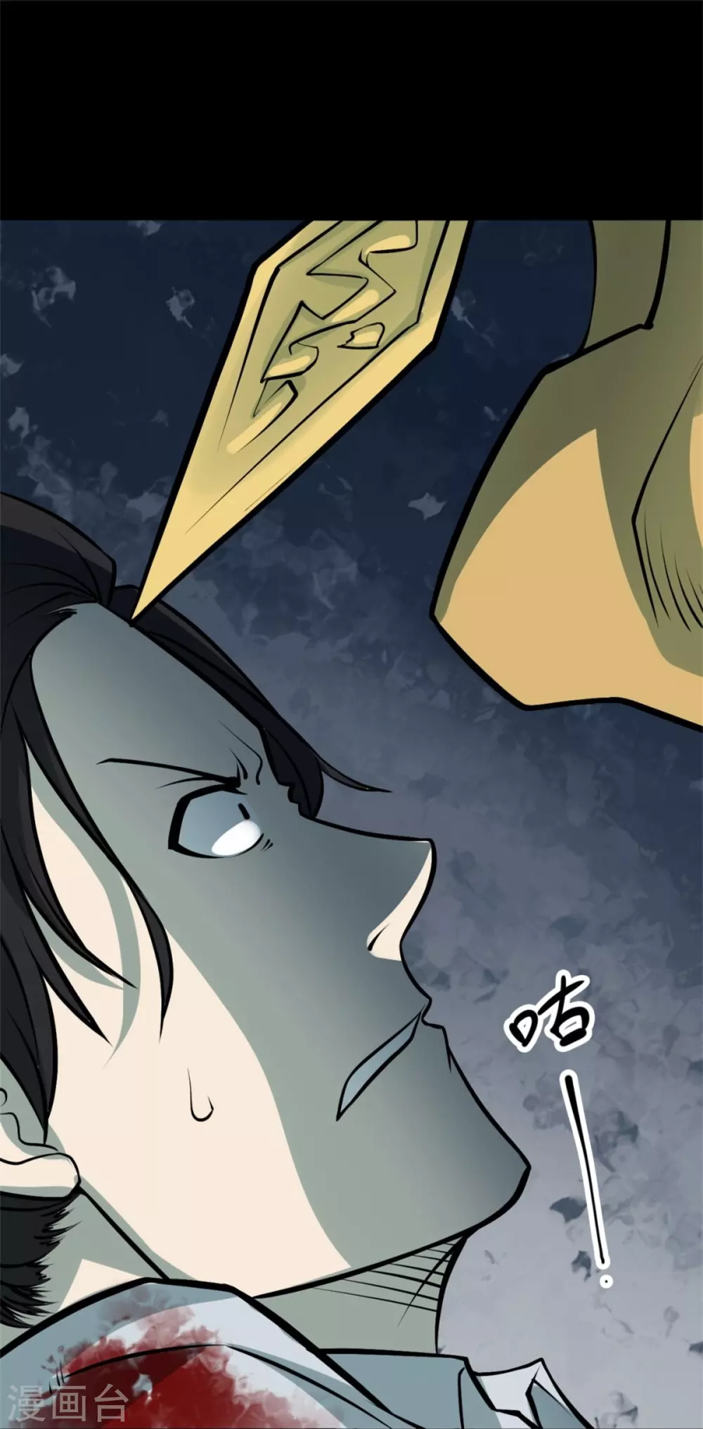 第九卷活佛念珠（4）-第75话