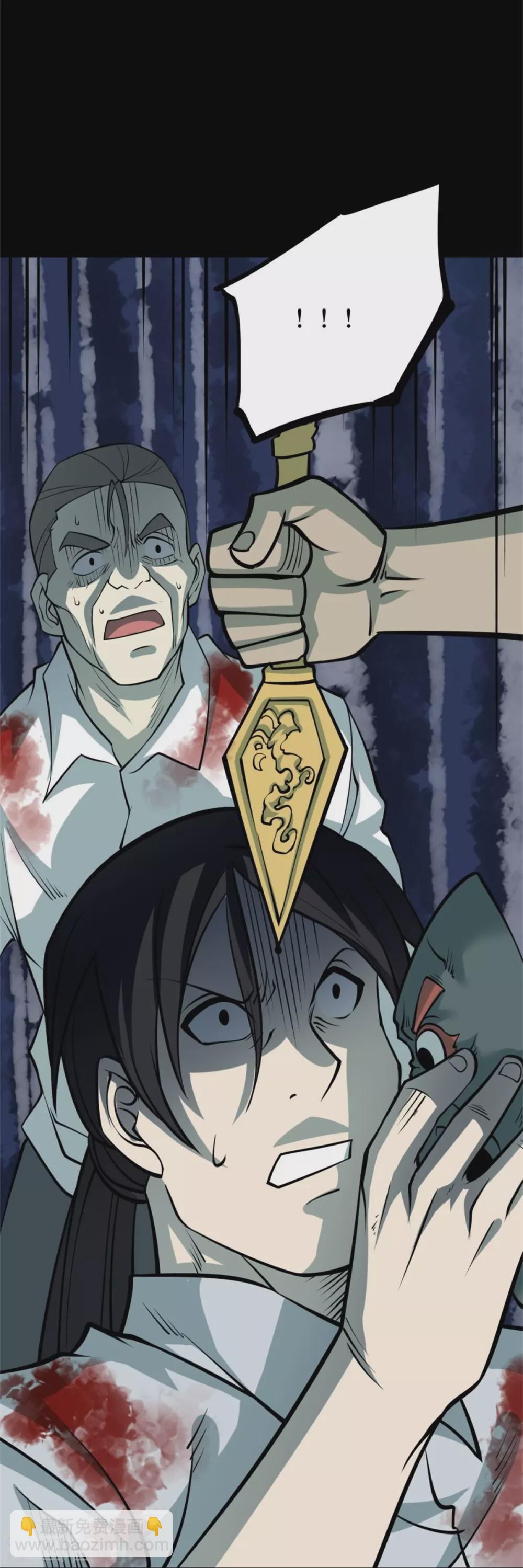 第九卷活佛念珠（4）-第75话