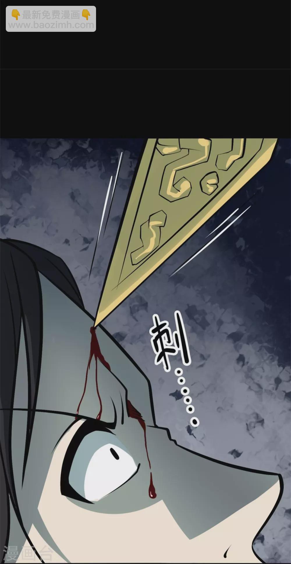 第九卷活佛念珠（4）-第75话