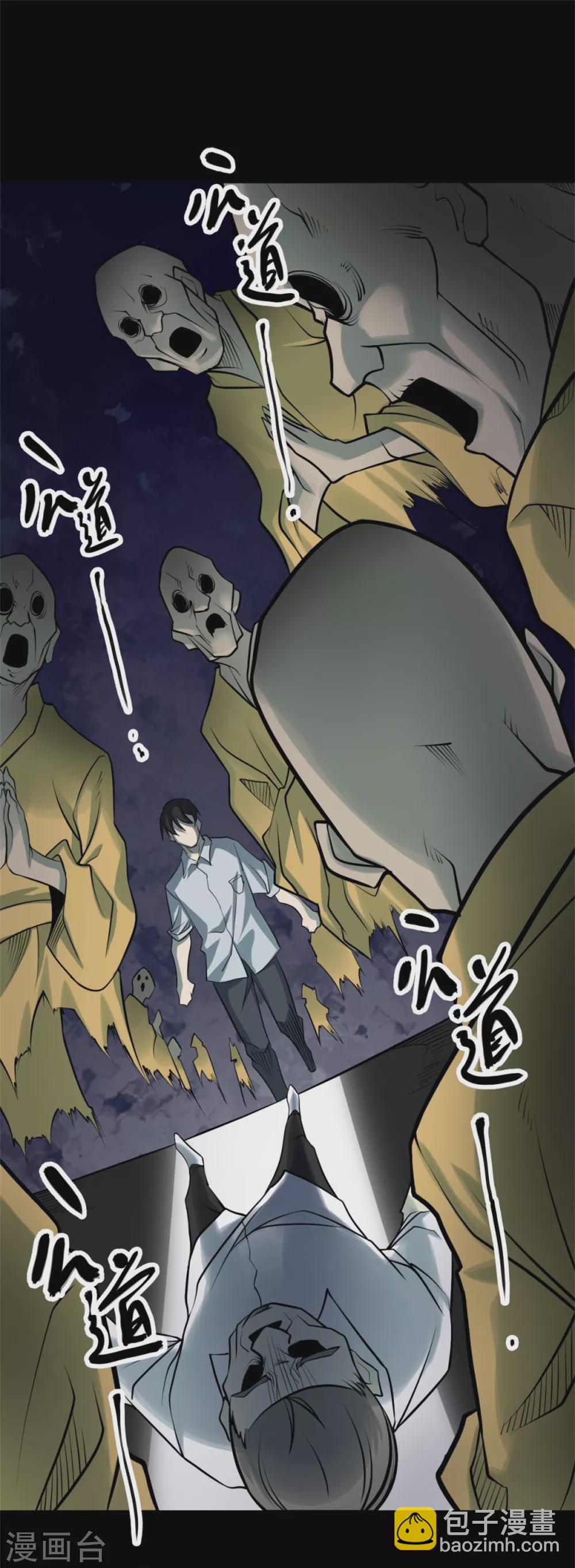 第九卷活佛念珠（4）-第75话