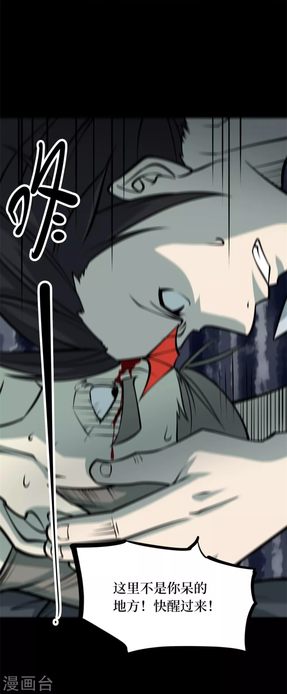 第九卷活佛念珠（4）-第75话