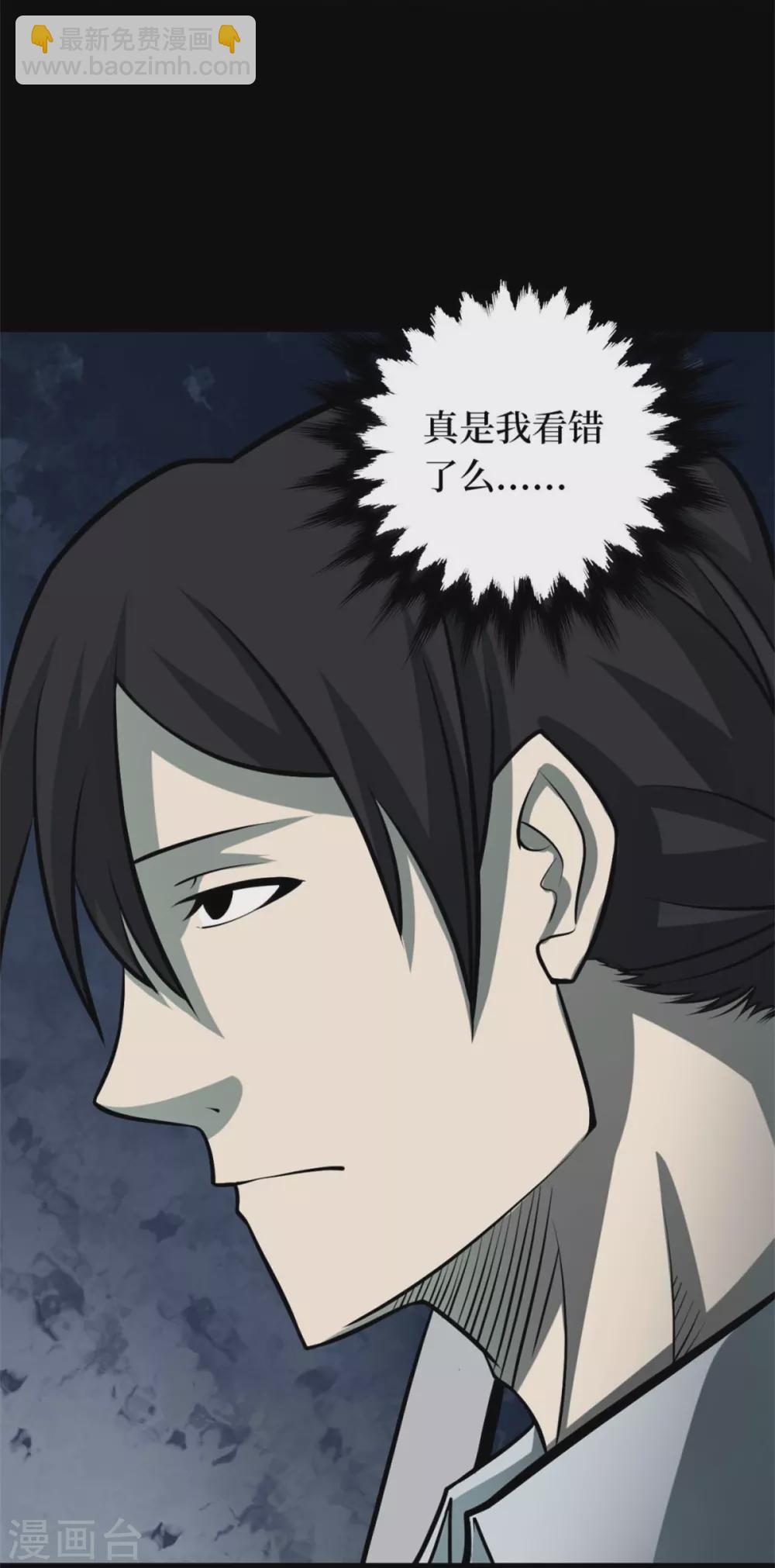 第九卷活佛念珠（6）(1/2)-第77话