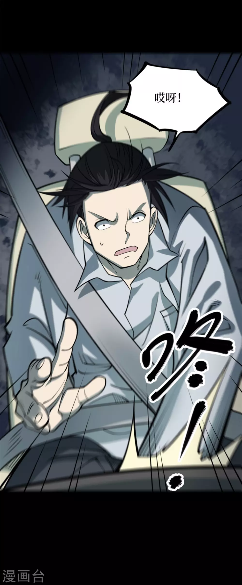 第九卷活佛念珠（6）(1/2)-第77话