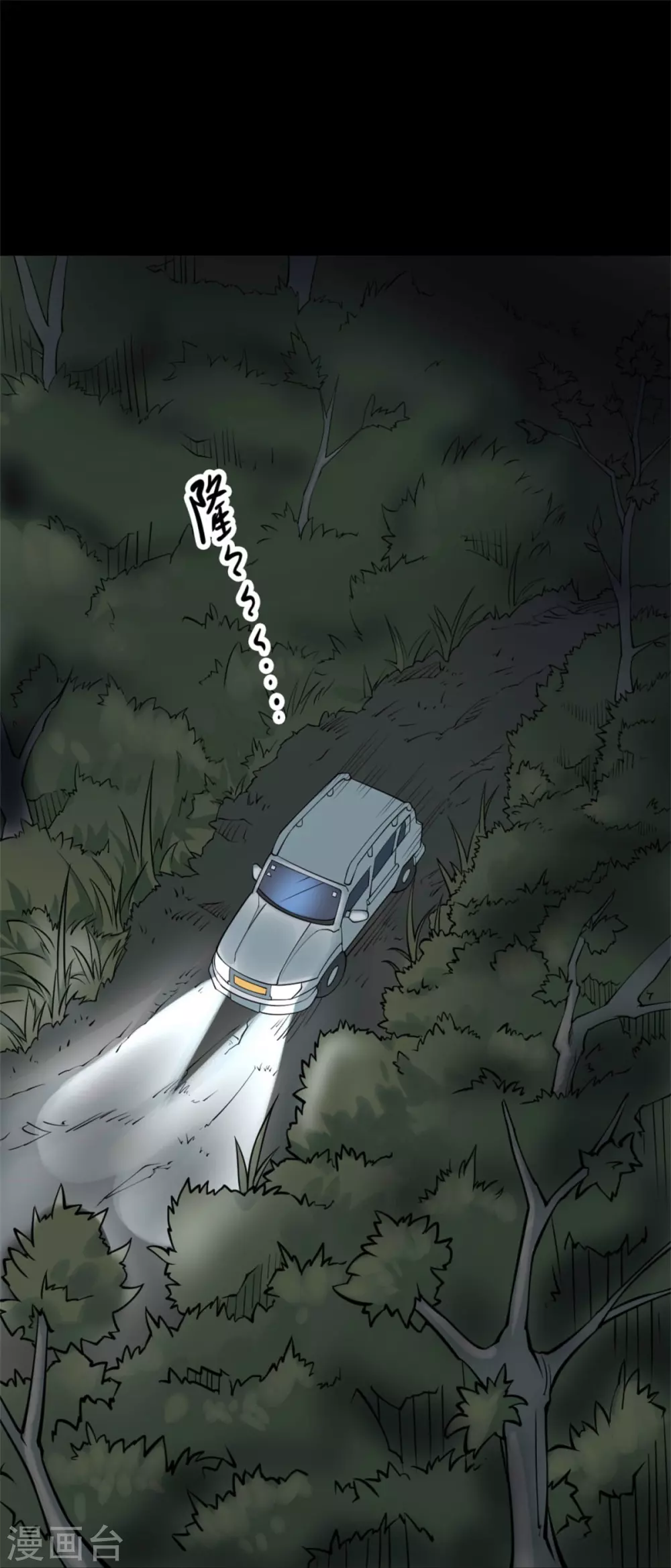 第九卷活佛念珠（6）(1/2)-第77话