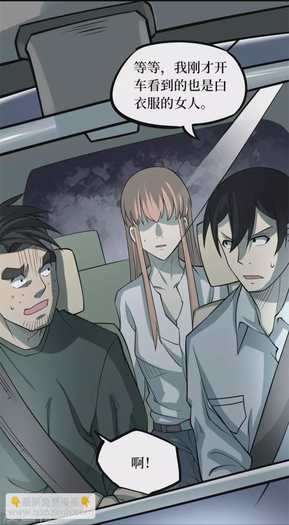 第九卷活佛念珠（6）(1/2)-第77话