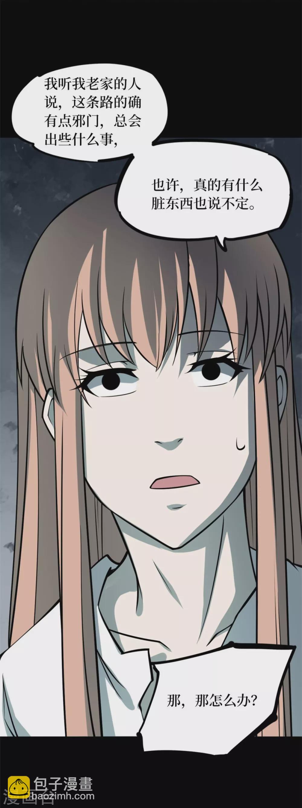 第九卷活佛念珠（6）(1/2)-第77话