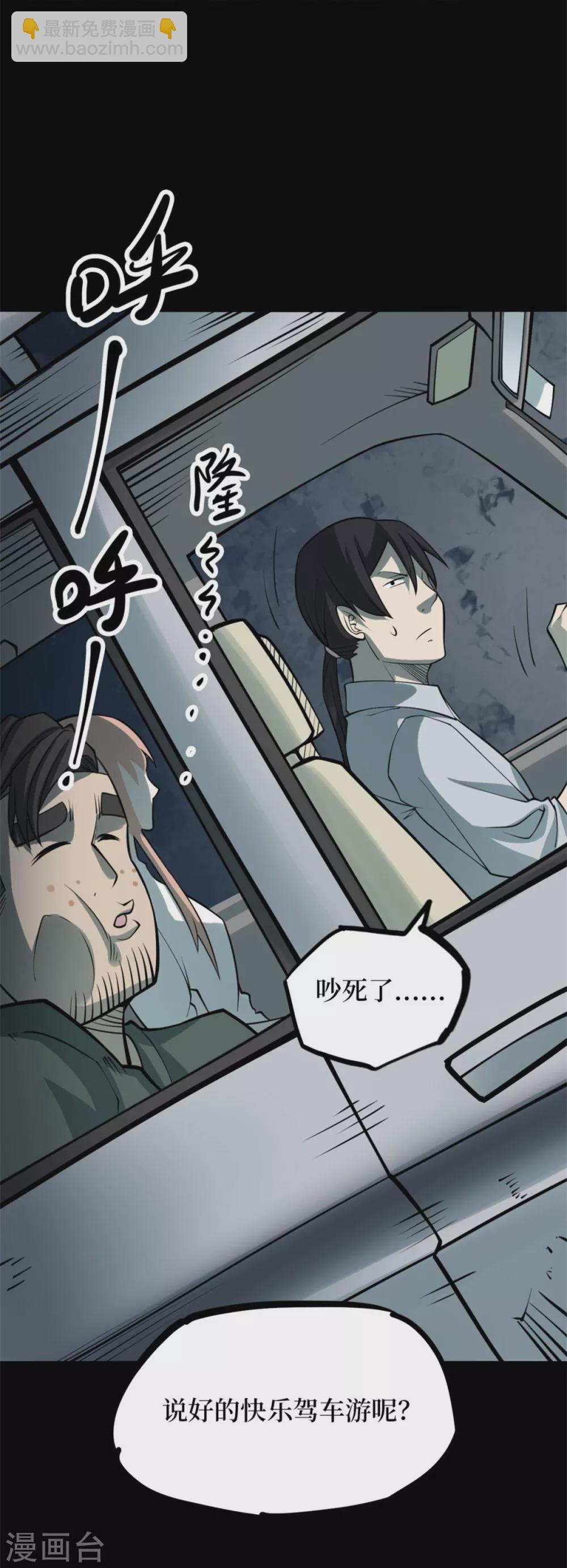 第九卷活佛念珠（6）(1/2)-第77话