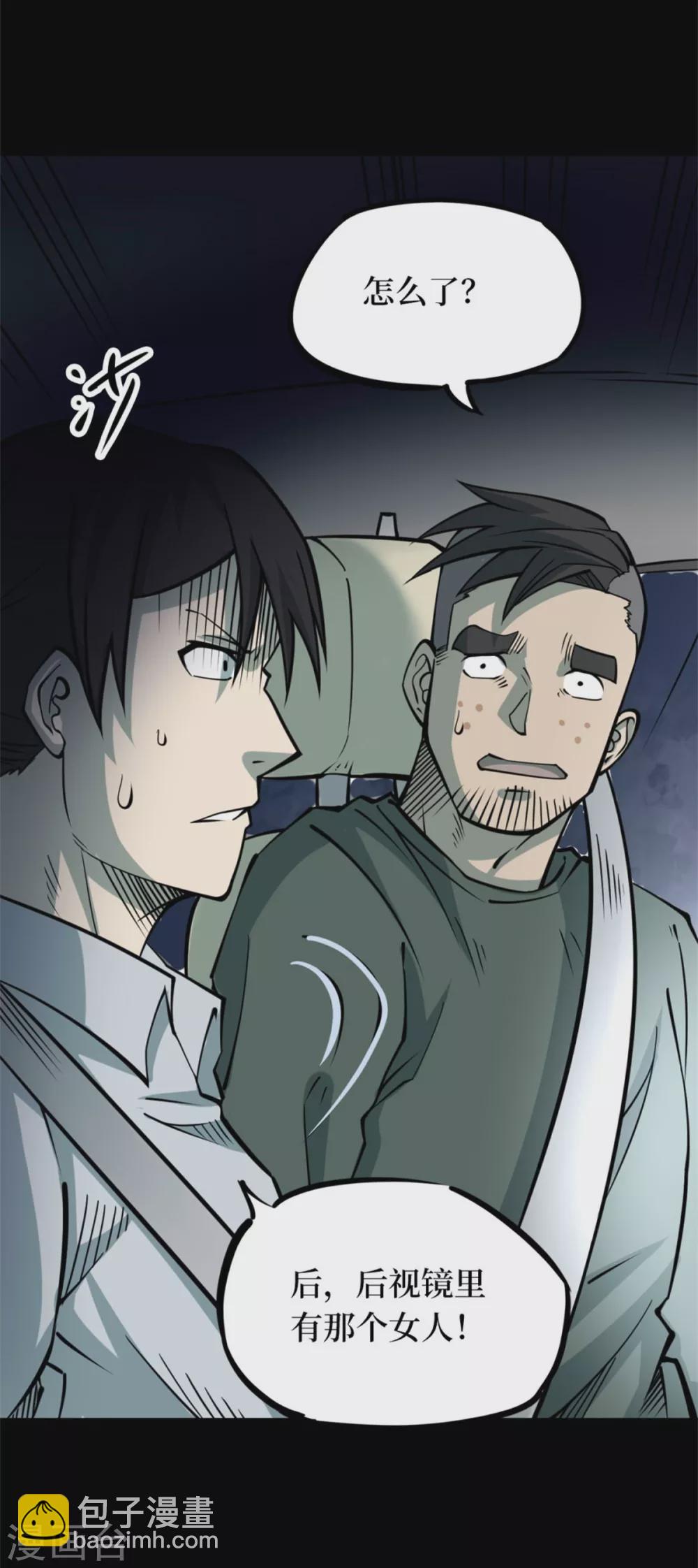 第九卷活佛念珠（6）(1/2)-第77话