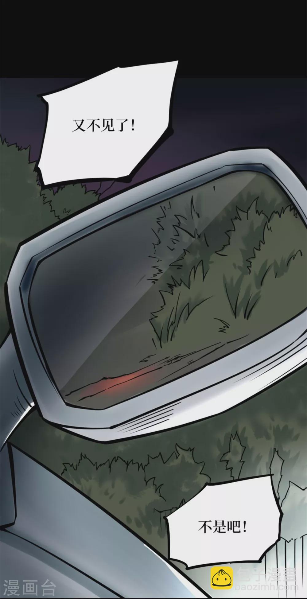 第九卷活佛念珠（6）(1/2)-第77话