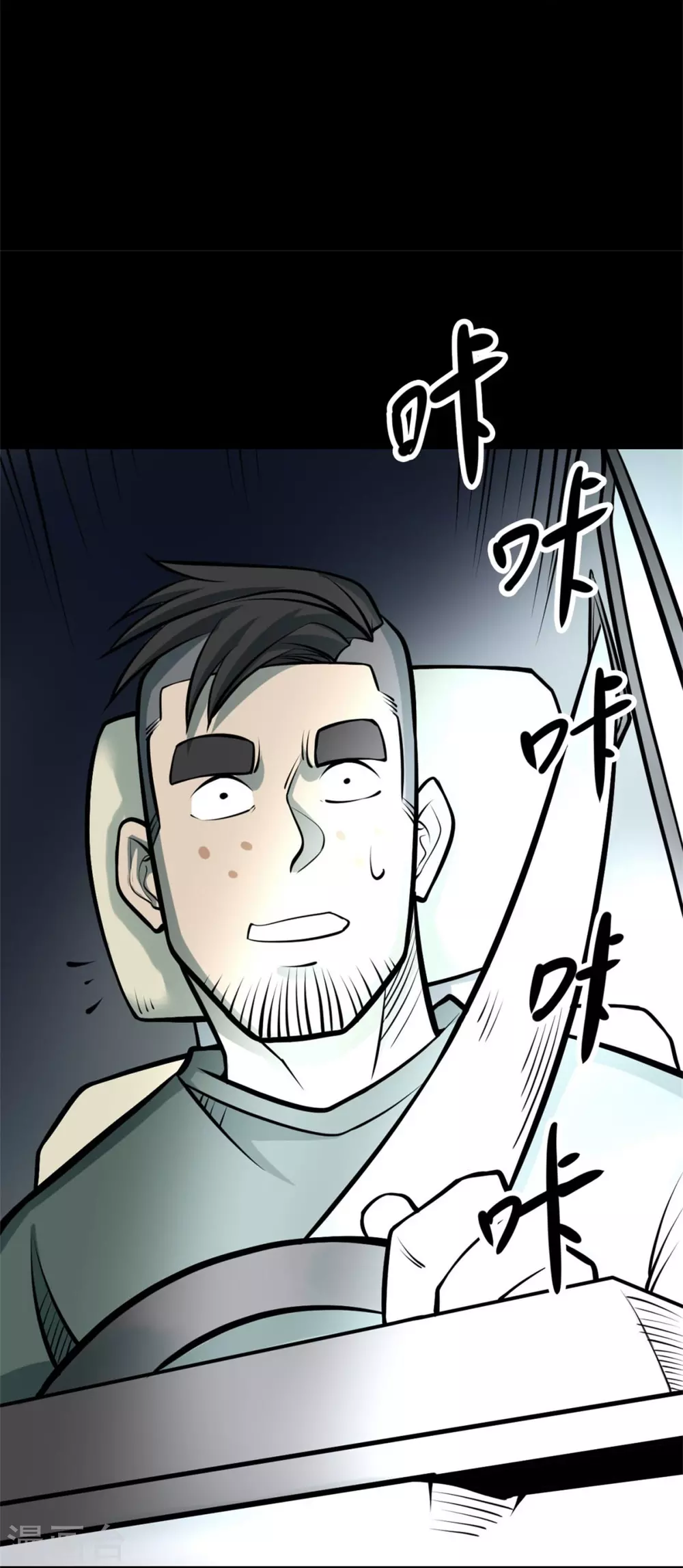 第九卷活佛念珠（6）(1/2)-第77话