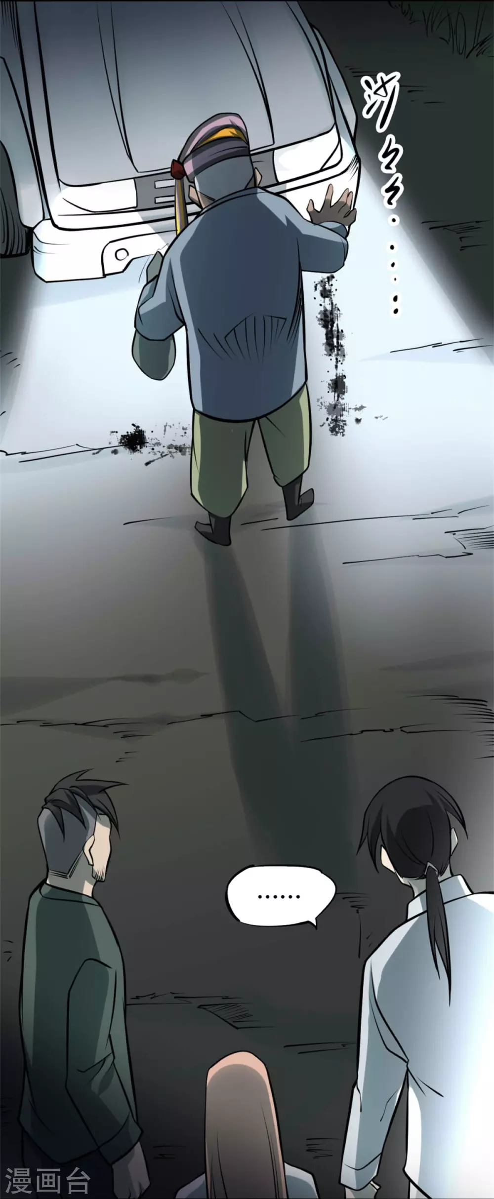 第九卷活佛念珠（6）(1/2)-第77话