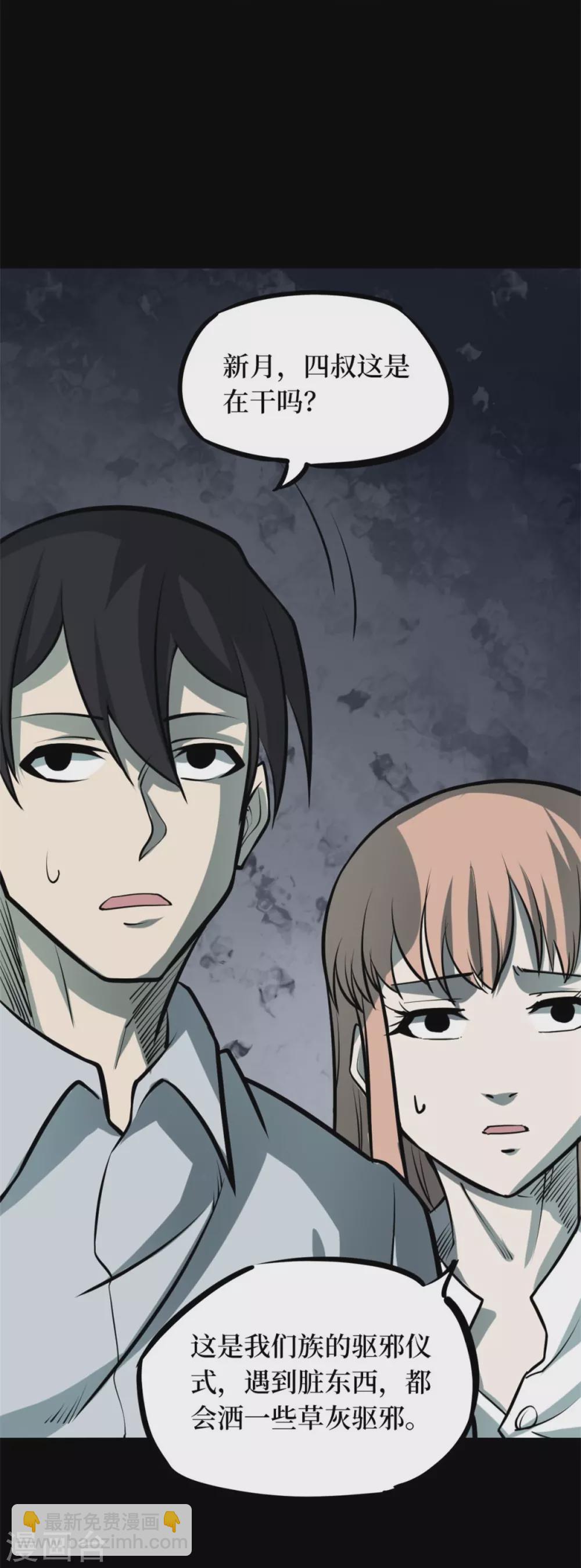 第九卷活佛念珠（6）(1/2)-第77话