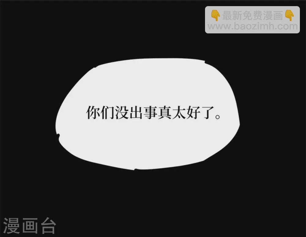 第九卷活佛念珠（6）(1/2)-第77话