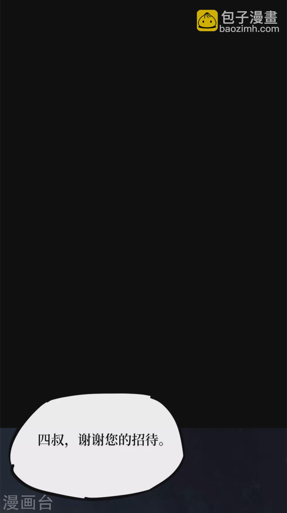 第九卷活佛念珠（6）(1/2)-第77话