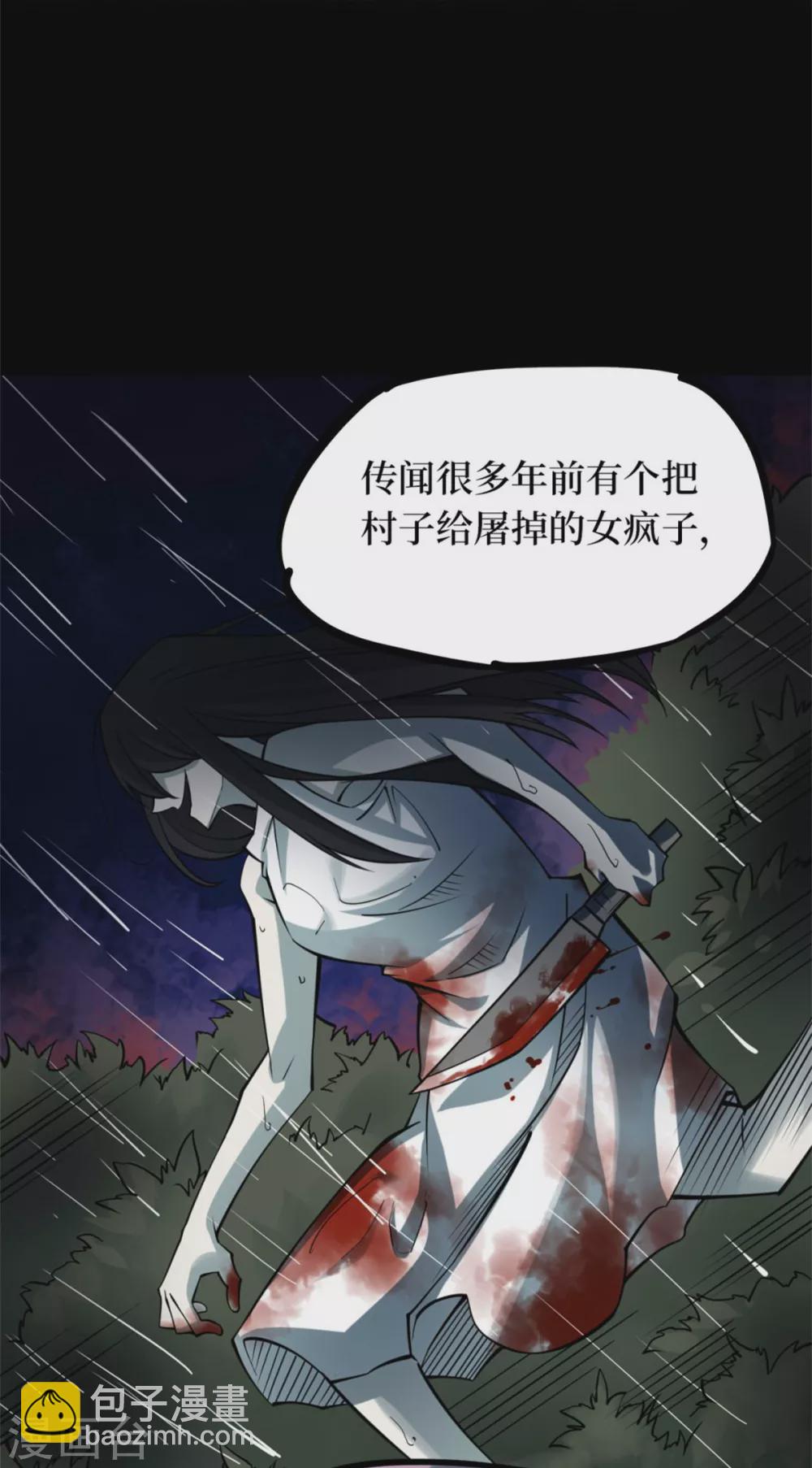 第九卷活佛念珠（6）(1/2)-第77话