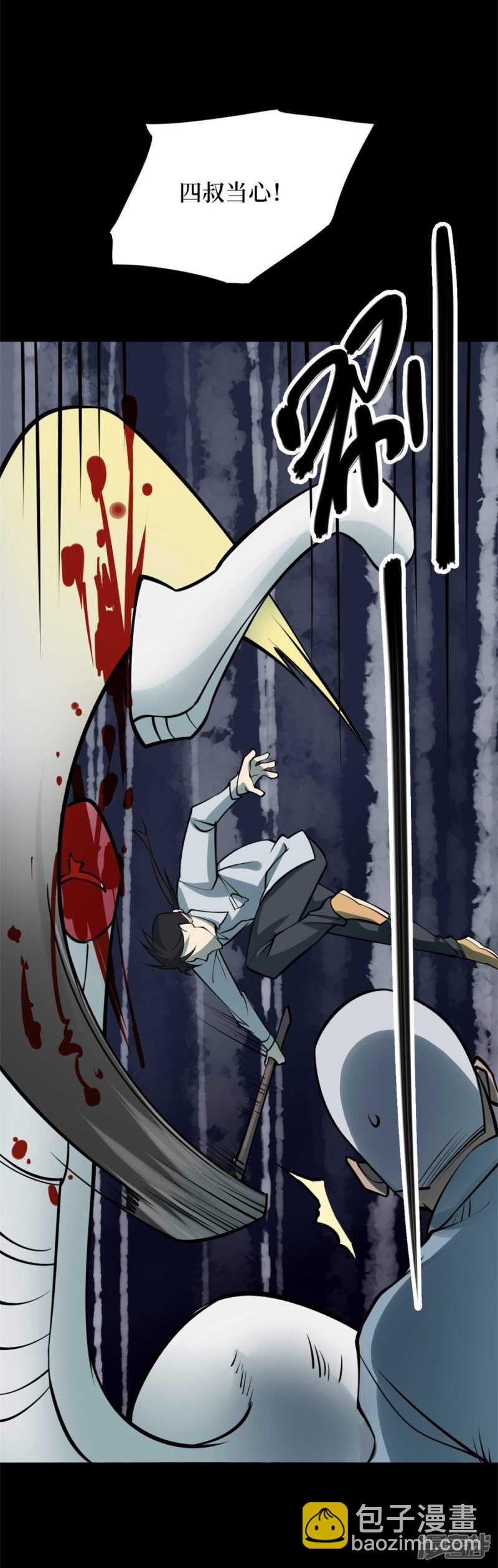 第十卷 慈悲木鱼（2）-第79话