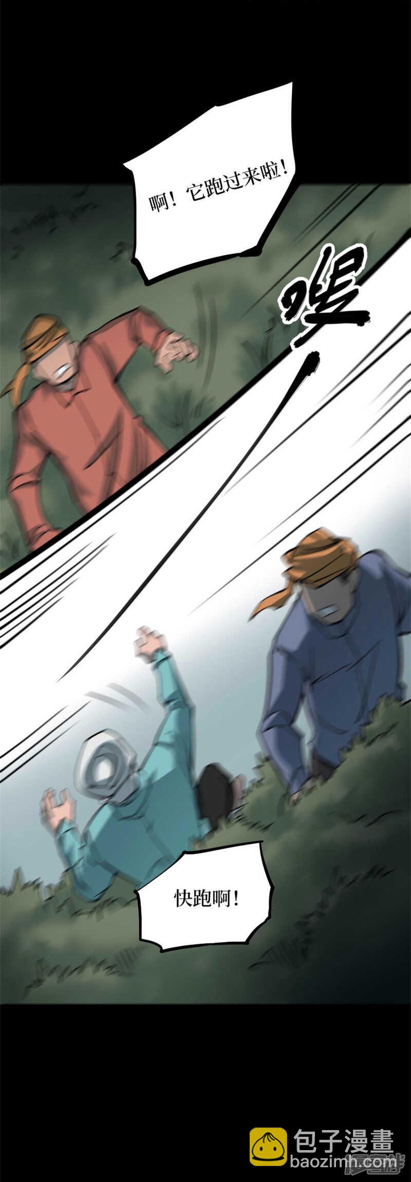 第十卷 慈悲木鱼（2）-第79话