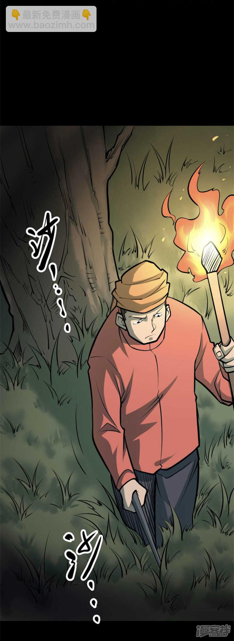 第十卷 慈悲木鱼（2）-第79话