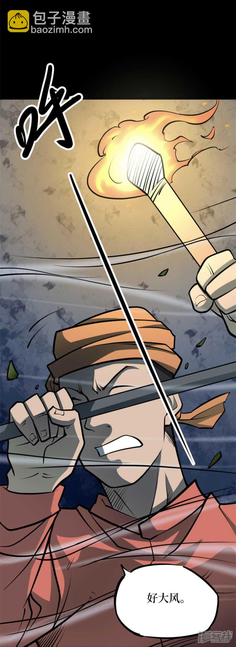 第十卷 慈悲木鱼（2）-第79话