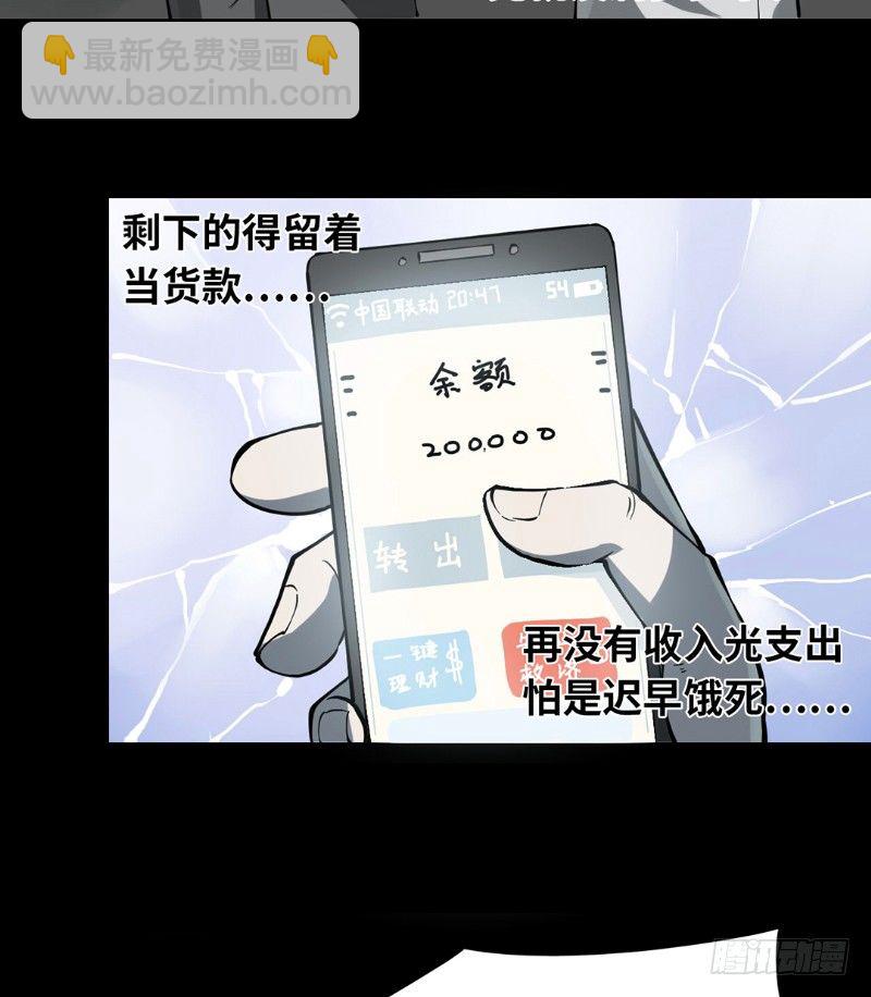 第二卷 人头青（1）(1/2)-第9话