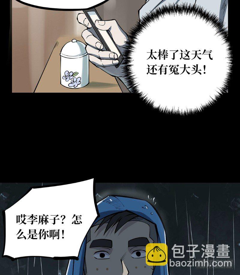 第二卷 人头青（1）(1/2)-第9话