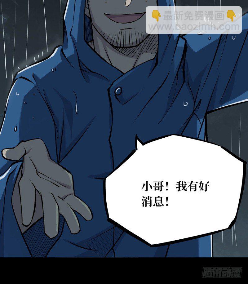 第二卷 人头青（1）(1/2)-第9话