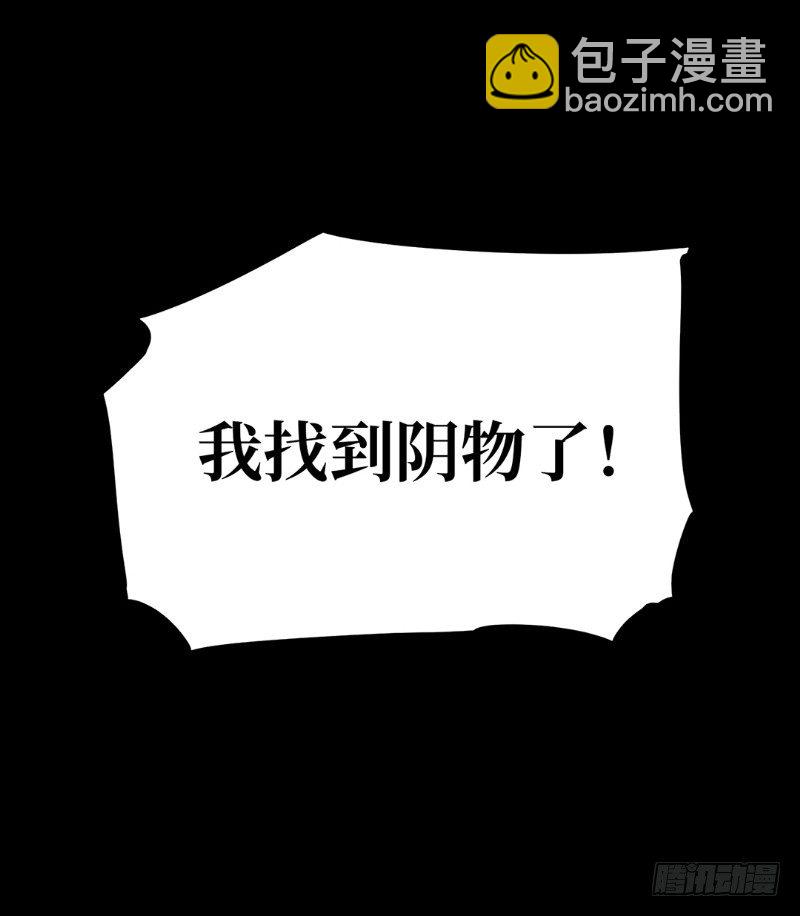 第二卷 人头青（1）(1/2)-第9话