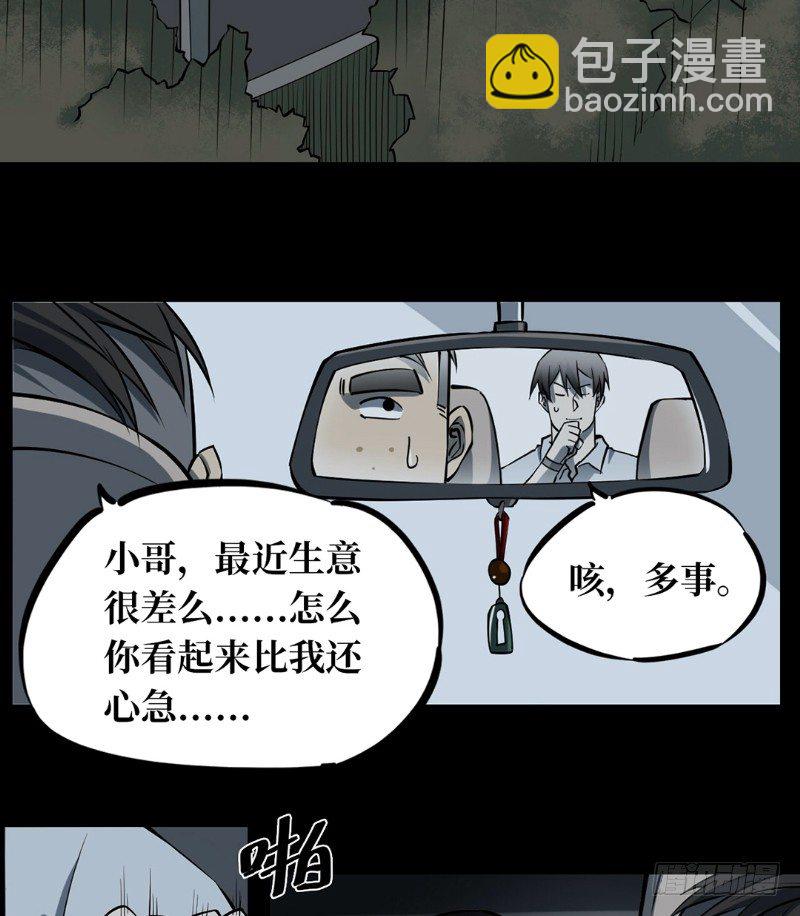 第二卷 人头青（1）(1/2)-第9话