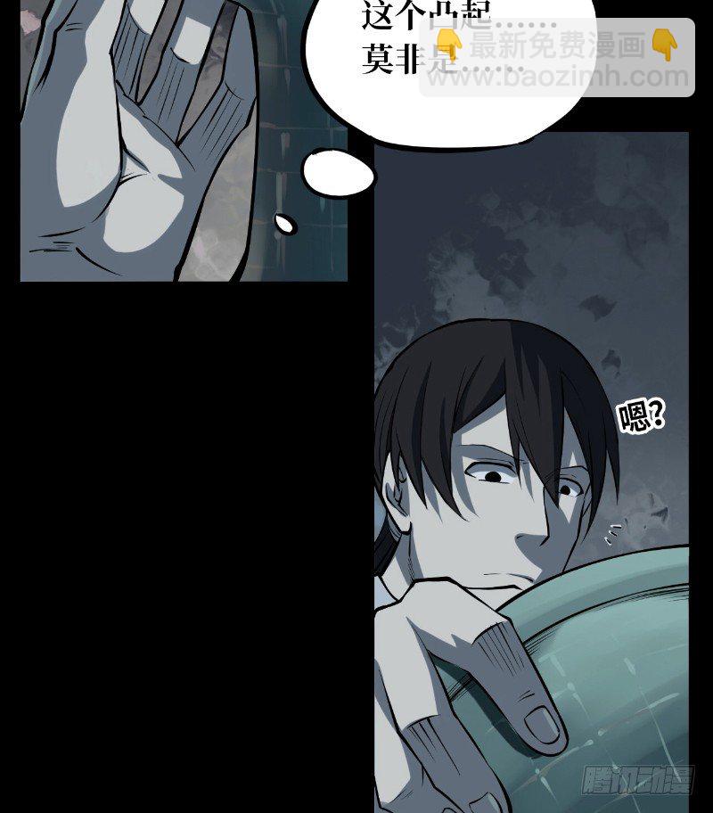 第二卷 人头青（1）(1/2)-第9话