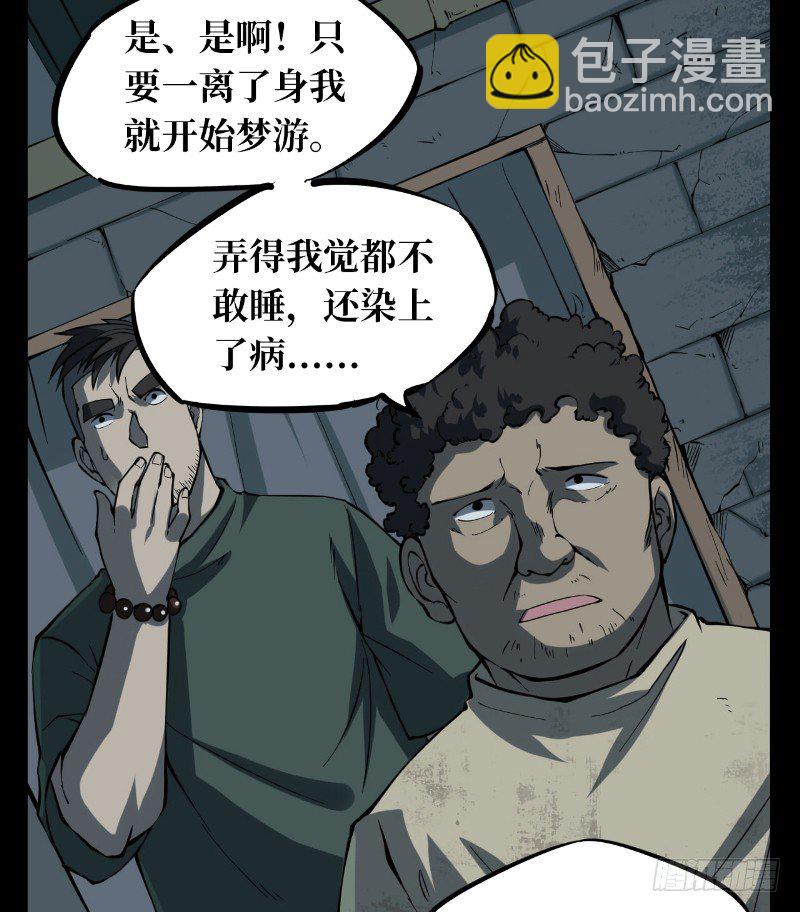 第二卷 人头青（1）(1/2)-第9话