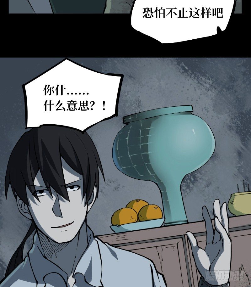 第二卷 人头青（1）(1/2)-第9话