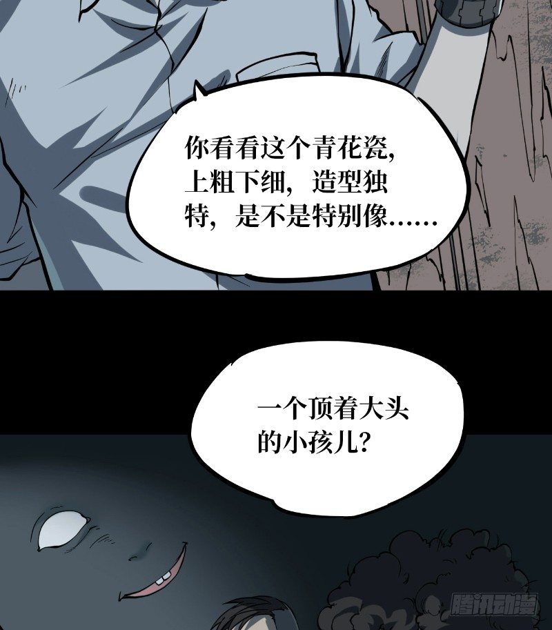 第二卷 人头青（1）(1/2)-第9话