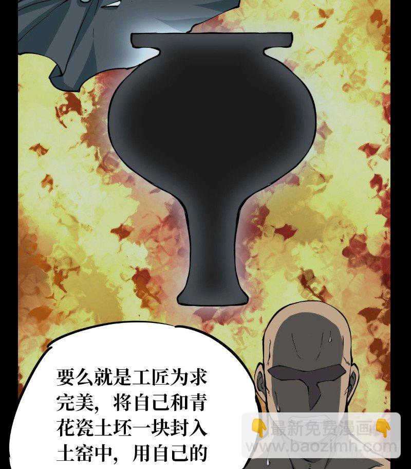 第二卷 人头青（1）(1/2)-第9话