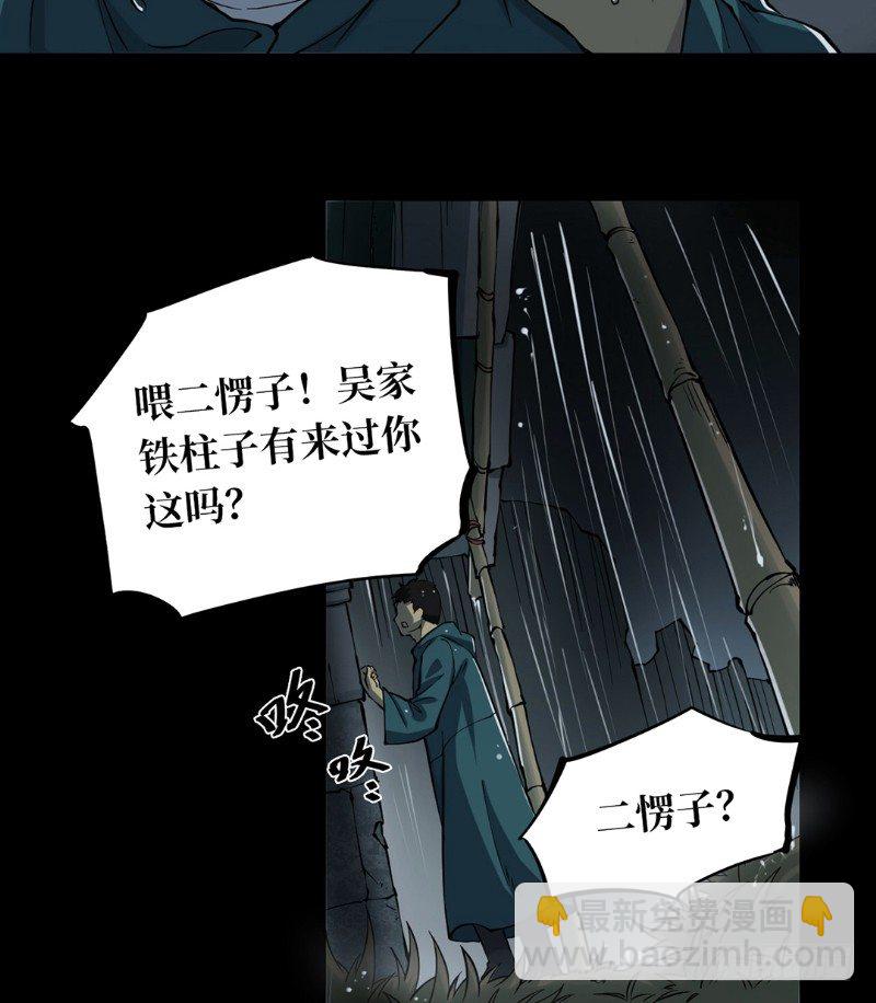 第二卷 人头青（1）(1/2)-第9话